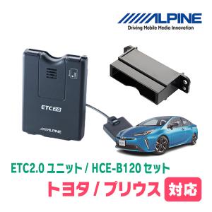 Alpine/アルパイン 光ビーコンレシーバー付 ETC2.0車載器 HCE-B110V 