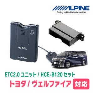 ALPINE（アルパイン） アルファード(30系・H27/1〜R1/12)用 ALPINE