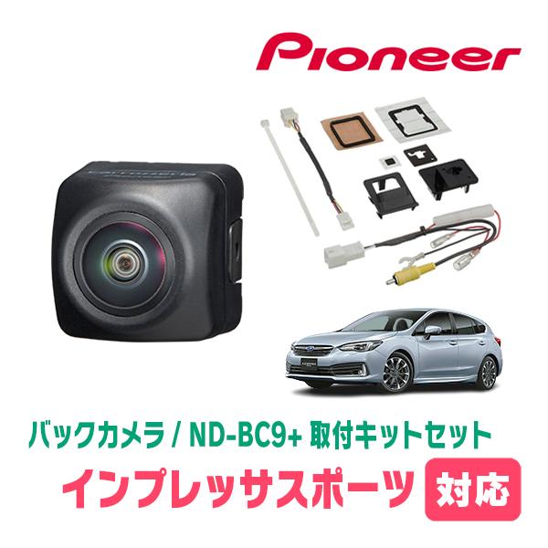 インプレッサスポーツ(GT系・H28/10〜R5/4)用　PIONEER / ND-BC9 + KK...