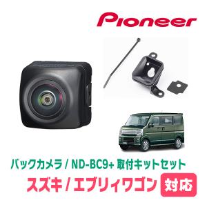 カロッツェリア ハスラー(MR52S・R2/1〜現在)用 パイオニア / ND カロッツェリア ハスラー(MR52S・R2/1〜現在)用 パイオニア / ND
