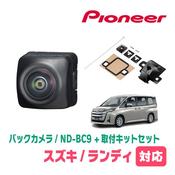 ランディ(90系・R4/8〜現在)用　PIONEER / ND-BC9 + KK-Y207BC　ラン...