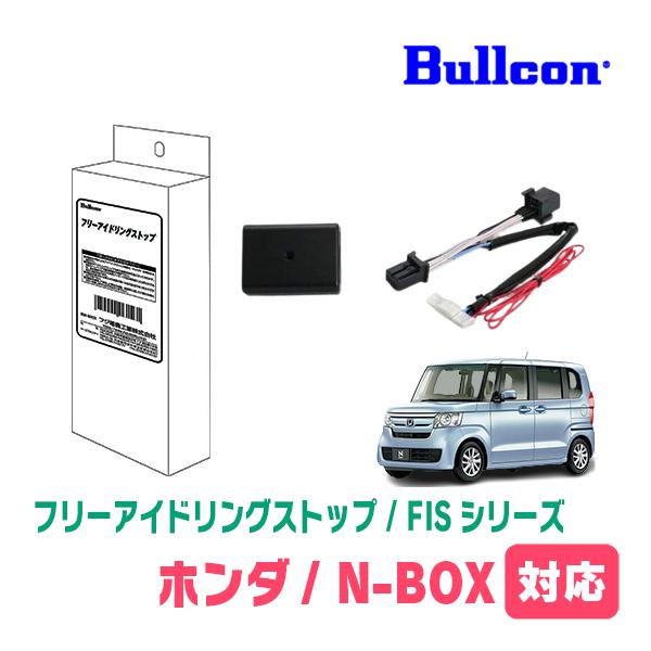 N-BOX(JF3/4・R4/1〜R5/9)用　Bullcon(ブルコン) / FIS-100M　ア...
