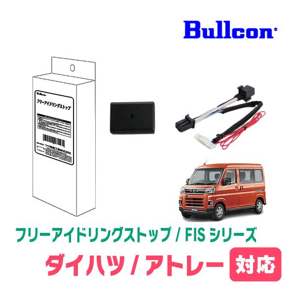 アトレー(S700V/W・R3/12〜現在)用　Bullcon(ブルコン) / FIS-D01　アイ...