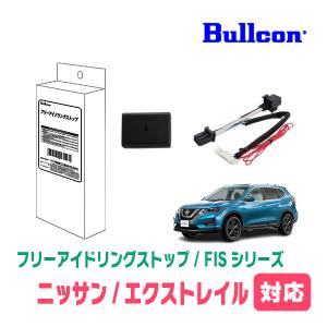 ALPINE（アルパイン） KTX-N32XT T32系エクストレイル専用 Xシリーズ