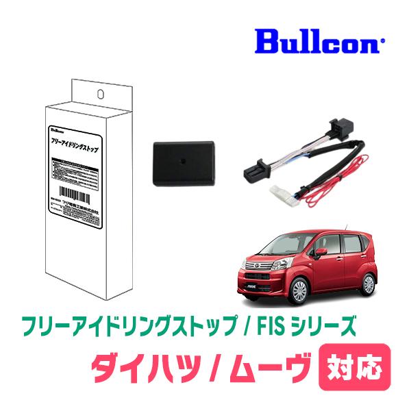 ムーヴ(LA150S・H29/8〜R5/6)用　Bullcon(ブルコン) / FIS-T01　アイ...