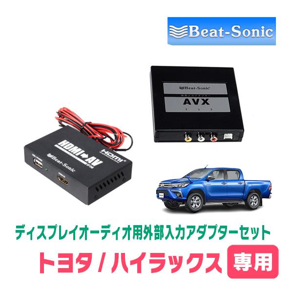 ハイラックス(GUN125・R5/9〜現在)用　ビートソニック / AVX02 + IF36　ディス...