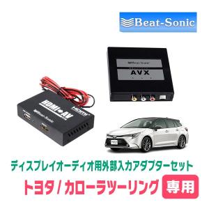 BeatーSonic（ビートソニック） アルファード(30系・R2/1〜R5/6)用