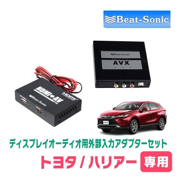 ハリアー(80系・R2/6〜R4/10)用　ビートソニック / AVX05 + IF36　ディスプレ...