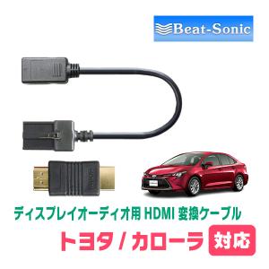 BeatーSonic（ビートソニック） ハリアー(80系・R4/10〜現在)用 ビート