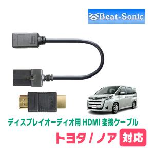 BeatーSonic ヴォクシー(90系・R4/1〜現在)用 ビートソニック BeatーSonic ヴォクシー(90系・R4/1〜現在)用 ビートソニック