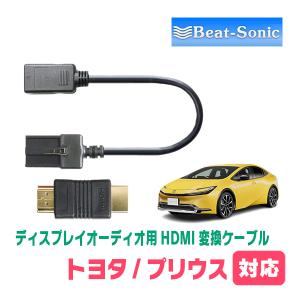 車種専用HDMI映像入力キット HDK03 :トヨタ 純正ディスプレイ