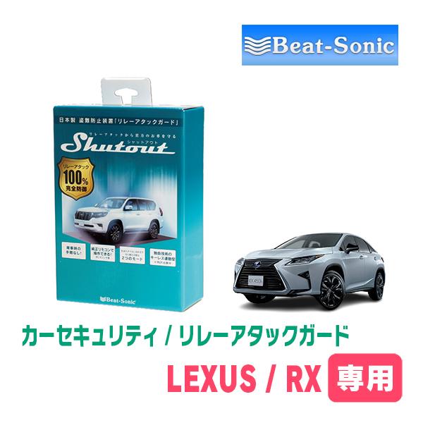 LEXUS・RX(H27/10〜現在)用セキュリティ　Beat-Sonic(ビートソニック)/RAG...