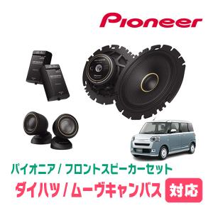カロッツェリア ムーヴキャンバス(LA800S・H28/9〜R4/6)用 カロッツェリア ムーヴキャンバス(LA800S・H28/9〜R4/6)用