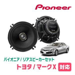 マークx 130系 H21 10 R1 12 用 リア スピーカーセット パイオニア Ts C1730ii Ud K521 17cm 高音質モデル C1730ii K521 Tr Markx130 車 音 遊びのdiy Parks 通販 Yahoo ショッピング