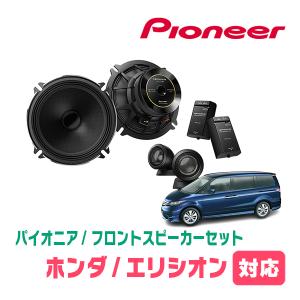 エリシオン H16 5 H24 5 用 フロント スピーカーセット パイオニア Ts C1730sii Ud K524 17cm 高音質モデル C1730sii K524 Hf Ely 車 音 遊びのdiy Parks 通販 Yahoo ショッピング