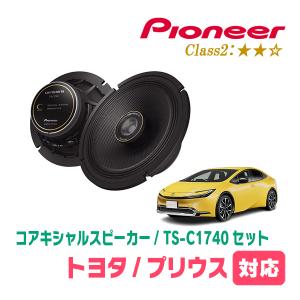 カロッツェリア TS-H100-TY パイオニア トヨタ車専用スピーカー 9cm 2