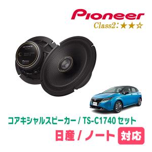 カロッツェリア　スピーカー　セット カロッツェリア TS-Z172PRS 17cmスピーカーツイーターセット