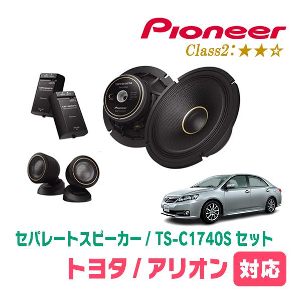 アリオン(260系・H19/6〜R3/3)用　スピーカー・バッフルセット　PIONEER / TS-...