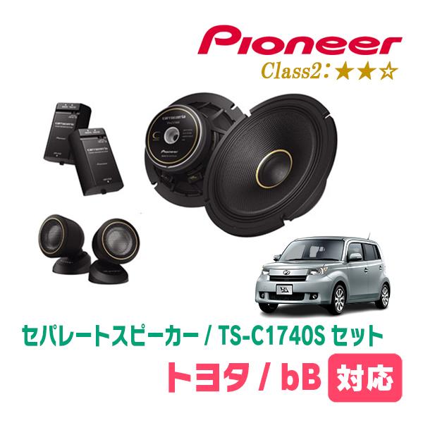 bB(H17/12〜H28/7)用　スピーカー・バッフルセット　PIONEER / TS-C1740...