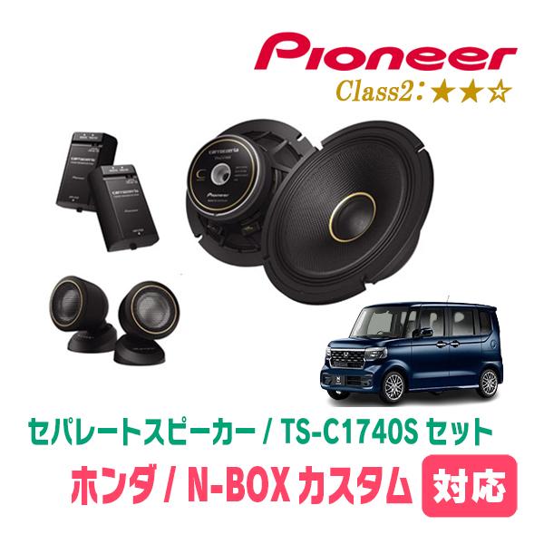 N-BOXカスタム(JF5/6・R5/10〜現在)用　スピーカー・バッフルセット　PIONEER /...