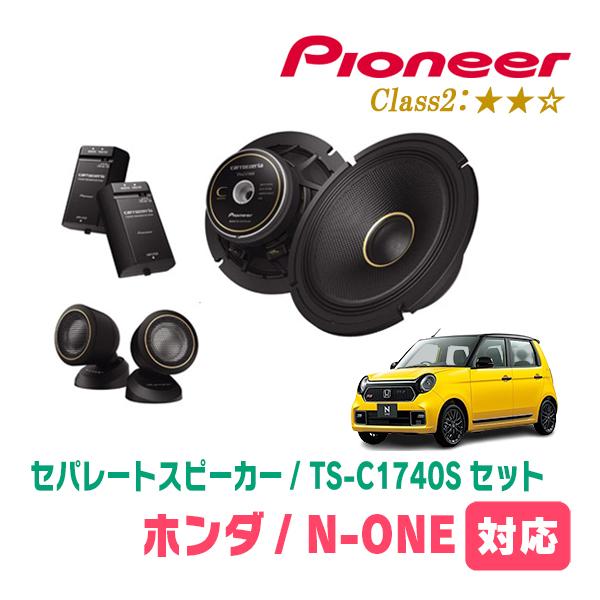 N-ONE(JG3/4・R2/11〜現在)用　スピーカー・バッフルセット　PIONEER / TS-...