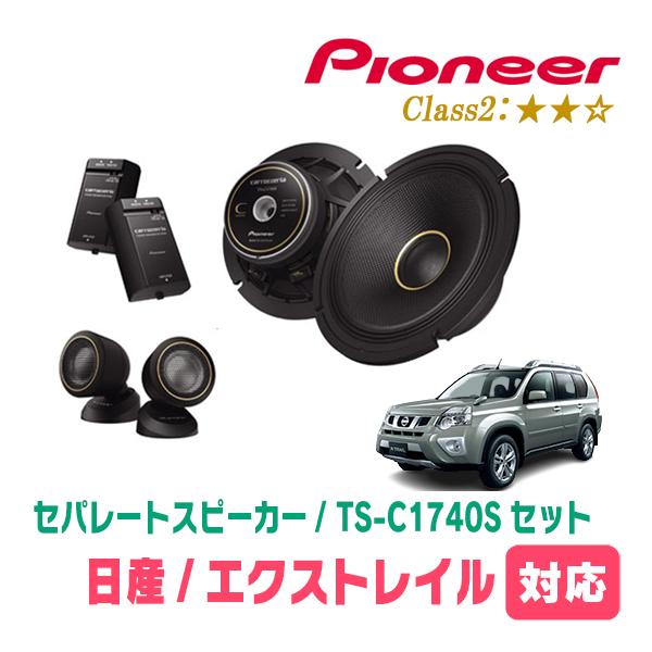 エクストレイル(T31系・H19/8〜H25/12)用　スピーカー・バッフルセット　PIONEER ...