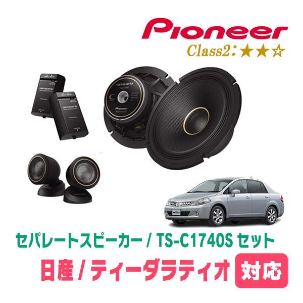 ティーダラティオ(H16/10〜H24/10)用　スピーカー・バッフルセット　PIONEER / T...