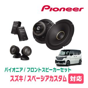 カロッツェリア スペーシア(MK94S・R5/12〜現在)用 フロント カロッツェリア スペーシア(MK94S・R5/12〜現在)用 フロント