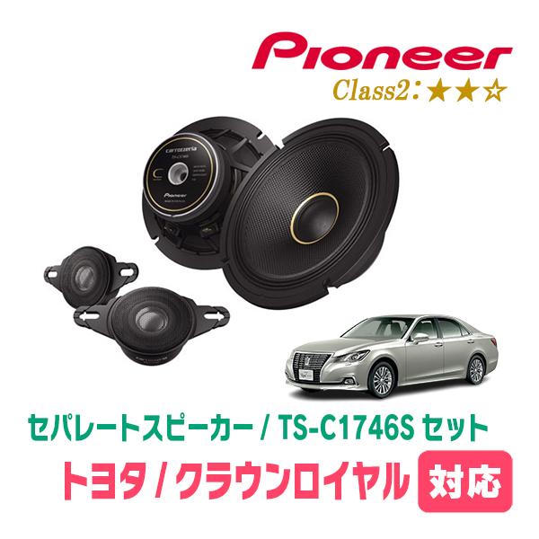クラウンロイヤル(210系)用　スピーカー・バッフルセット　PIONEER / TS-C1746S ...