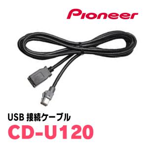 互換品】DCT-WR100D用 非純正USB電源ケーブル 5V 50cm パイオニアの