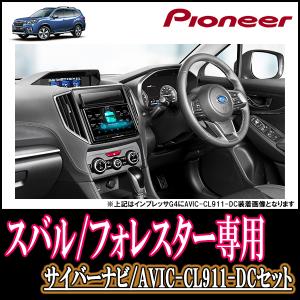 フォレスター ナビ 取付 キット Sk9 カーナビ カーav の商品一覧 自動車 車 バイク 自転車 通販 Yahoo ショッピング