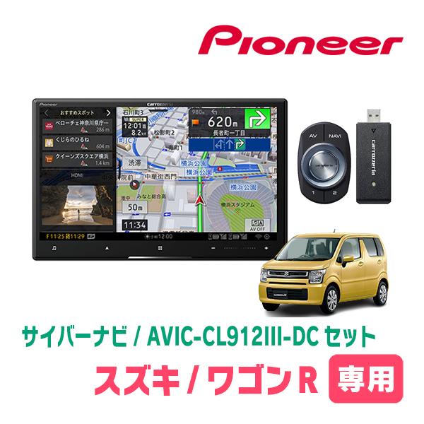 ワゴンR/スティングレー(MH55S・H29/2〜現在)専用セット　AVIC-CL912III-DC...