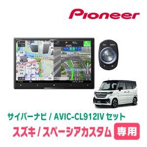 サイバーナビ スペーシアベース(MK33V・R4/8〜現在・全方位モニター無