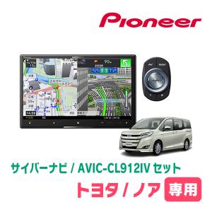 サイバーナビ N-BOX(JF3/4・H29/9〜R5/9)専用 AVIC-CQ912IV-DC + KLS