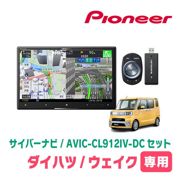 ウェイク(LA700S・H26/11〜R4/8)専用　AVIC-CL912IV-DC + KLS-D...