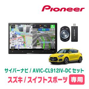 彩速ナビ スイフトスポーツ(ZC33S・H29/9〜現在)専用 KENWOOD / MDV
