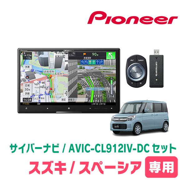 スペーシア(MK32S・H25/3〜H29/12)専用　AVIC-CL912IV-DC + KLS-...