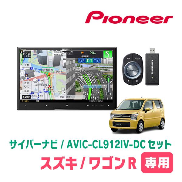 ワゴンR(MH55S・H29/2〜現在)専用　AVIC-CL912IV-DC + 取付配線キット　8...