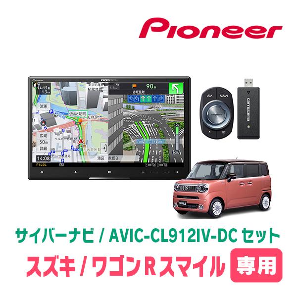 ワゴンRスマイル(R3/9〜現在・全方位モニター無車)専用　AVIC-CL912IV-DC + 取付...