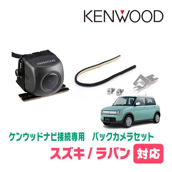 ラパン(HE33S・H27/6〜現在)用　CMOS-C230　KENWOOD製ナビ専用リアビューカメ...