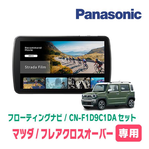 フレアクロスオーバー(MS52S・R2/1〜現在　全方位モニター付車)専用　パナソニック / CN-...