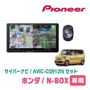 AVIC-CQ912IV 新品未使用　サイバーナビ　カロッツェリア サイバーナビ carrozeria パイオニア カロッツェリア AVIC