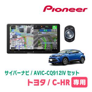 CHRさま専用 L 10点セット 楽ナビ C-HR(H28/12〜R1/10)専用 AVIC-RF721 + 取付キット 9