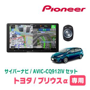 彩速ナビ プリウスα(H23/5〜R3/3)専用 KENWOOD / MDV-S811HDF + 取付