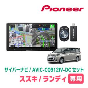 彩速ナビ ランディ(90系・R4/8〜現在)専用 KENWOOD / DMX7509XS + 取付