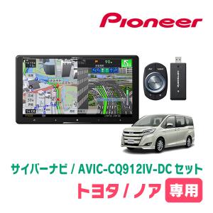 彩速ナビ ノア(90系・R4/1〜現在)専用 KENWOOD / MDV-S811HDF + 取付