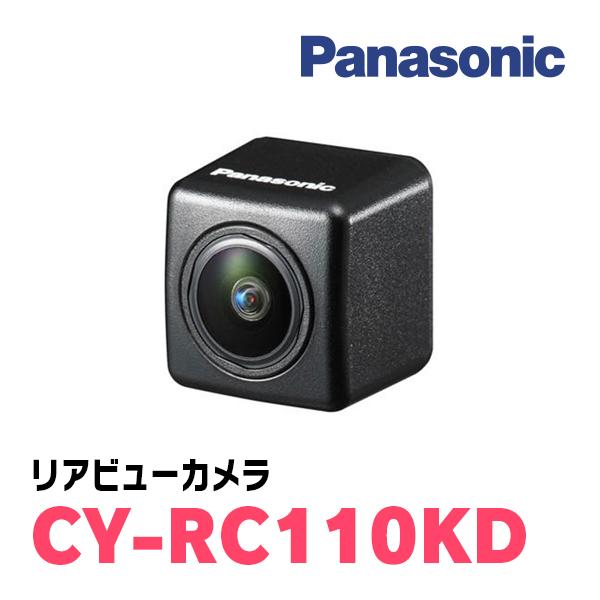 パナソニック / CY-RC110KD　RCA出力タイプ　リアビューカメラ/ブラック　Panason...