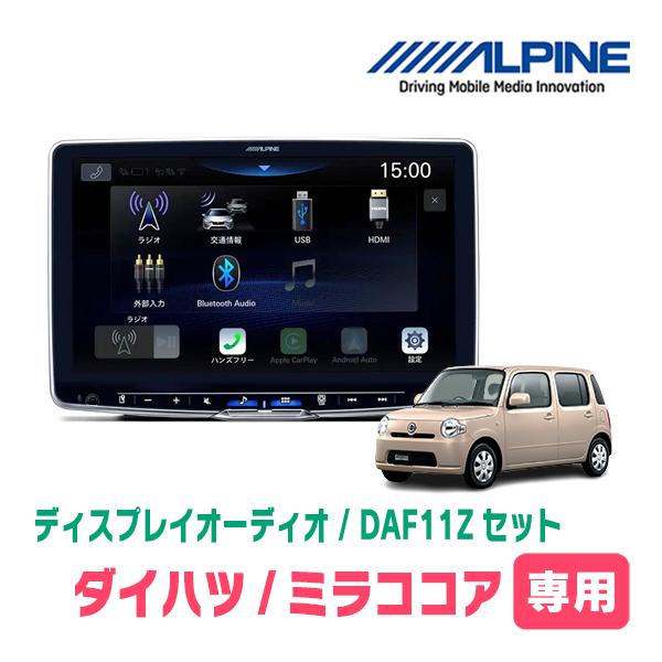 ミラココア(H21/8〜H30/2)専用セット　ALPINE / DAF11Z　11インチ・ディスプ...