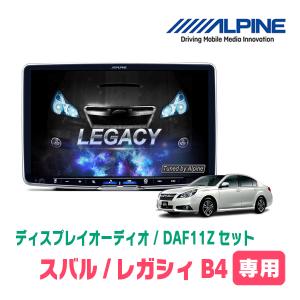 楽ナビ レガシィB4(BN系・H26/10〜H29/10)専用 AVIC-RF722 + 取付