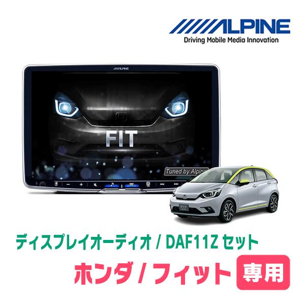 フィット(GR系・R2/2〜現在)専用セット　ALPINE / DAF11Z + 取付キット　11イ...